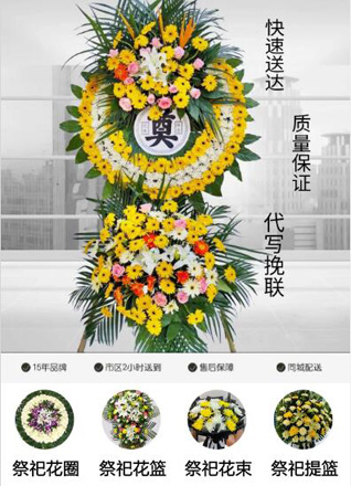 浙江省温州永嘉县桥下镇石田坑村花圈代送